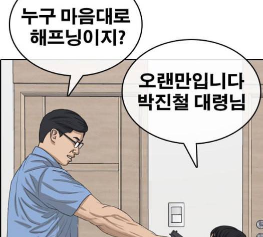 인생존망 32화 24