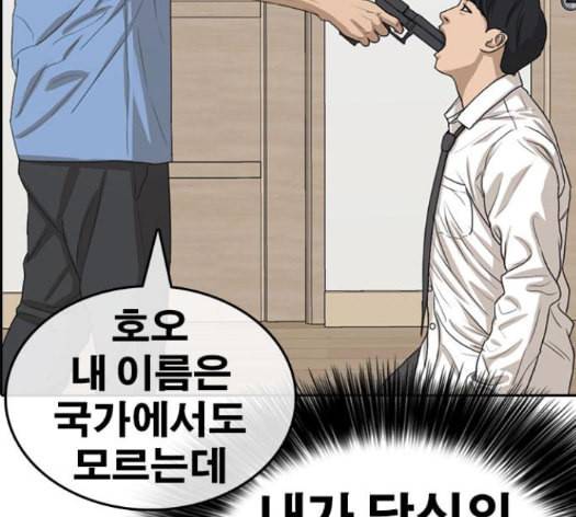 인생존망 32화 25