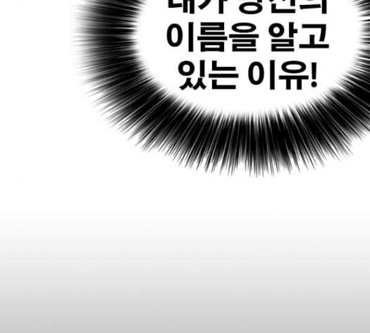 인생존망 32화 26