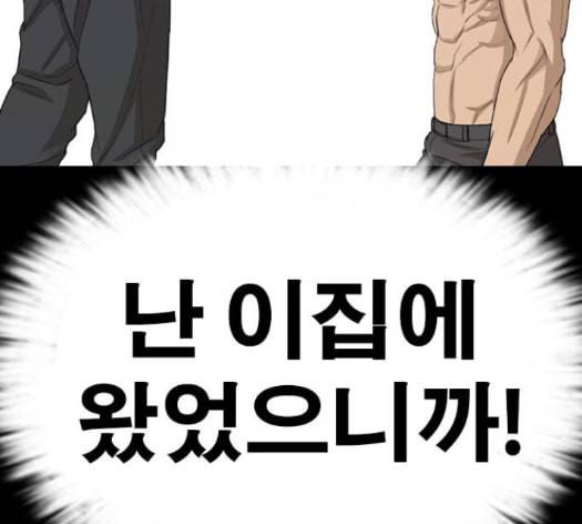 인생존망 32화 29