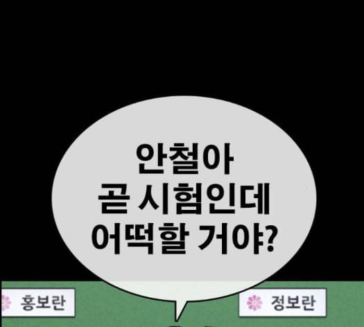 인생존망 32화 34