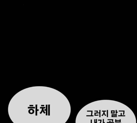 인생존망 32화 37
