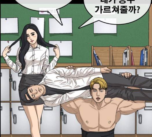 인생존망 32화 38