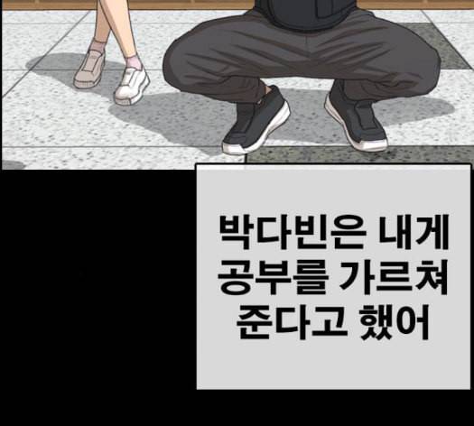 인생존망 32화 39