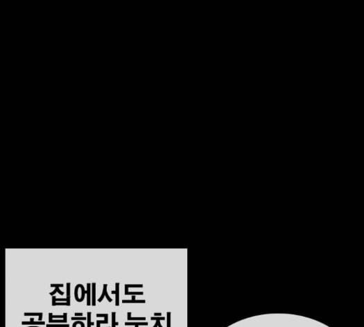 인생존망 32화 40