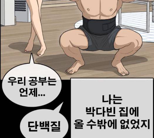 인생존망 32화 42