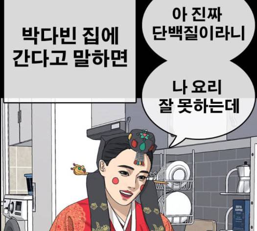 인생존망 32화 44