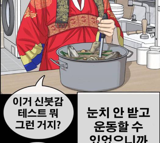 인생존망 32화 45