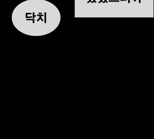 인생존망 32화 46