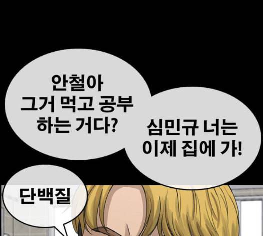 인생존망 32화 47