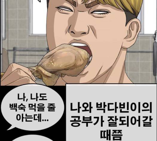 인생존망 32화 48