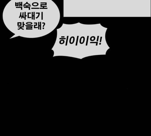 인생존망 32화 49