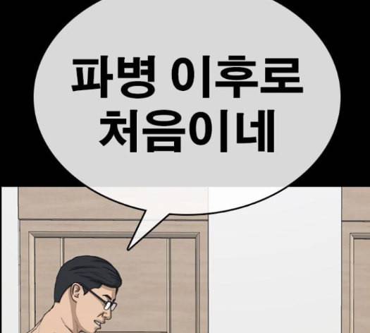 인생존망 32화 53
