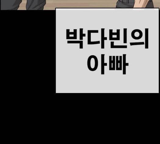 인생존망 32화 55