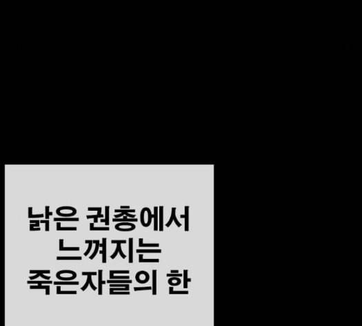 인생존망 32화 56