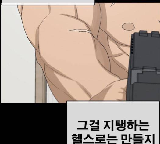 인생존망 32화 57