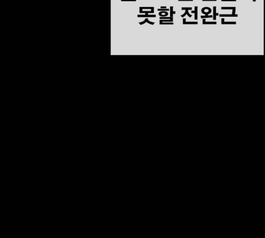 인생존망 32화 58