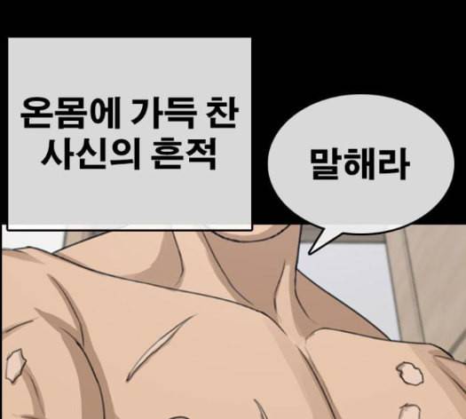 인생존망 32화 59
