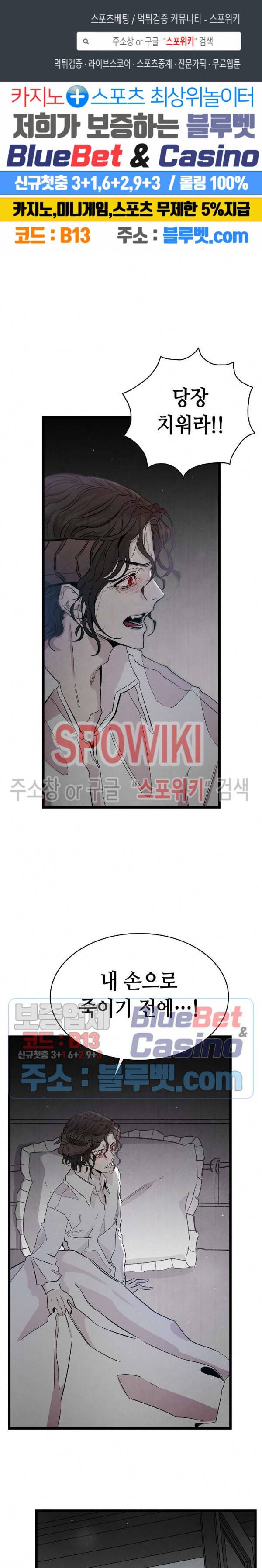 환골탈태 87화 1
