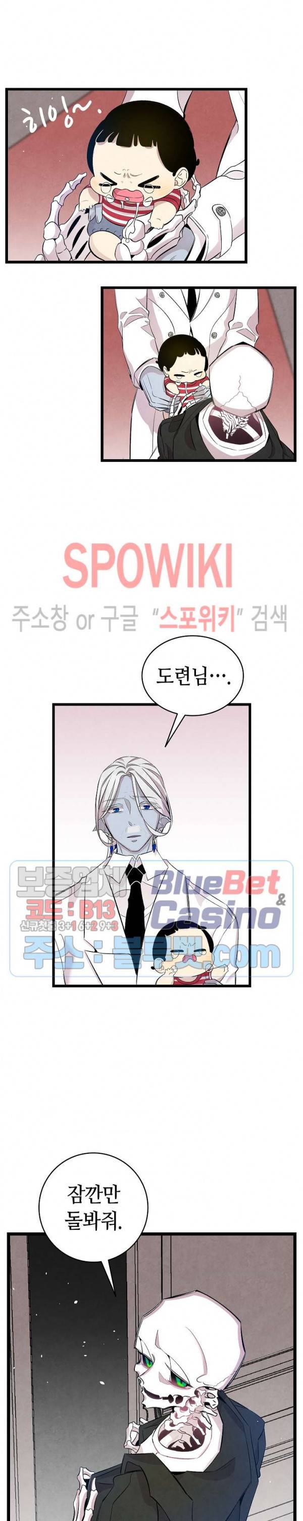 환골탈태 87화 4