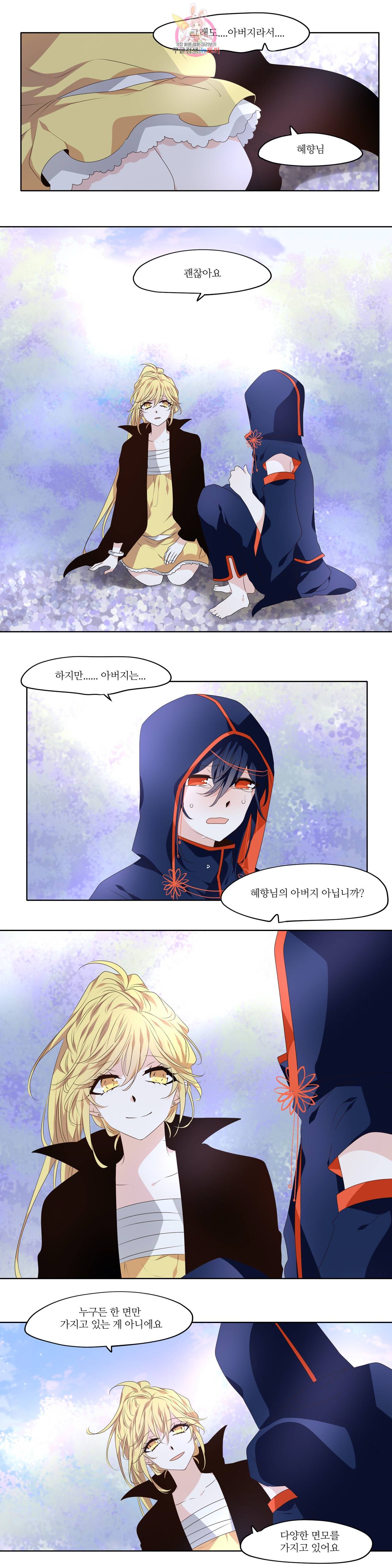 천지해 366화 살고지고 終 4