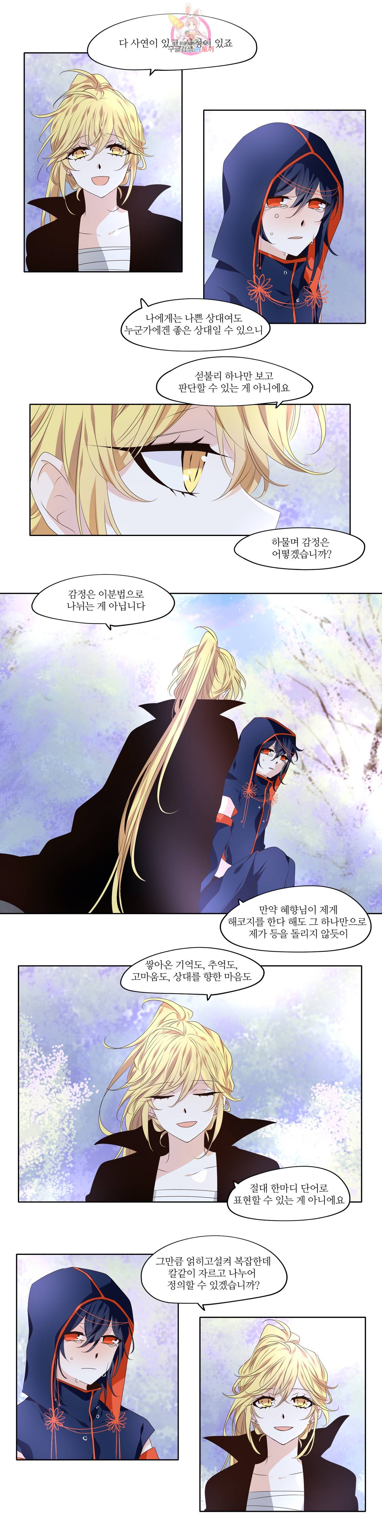 천지해 366화 살고지고 終 5