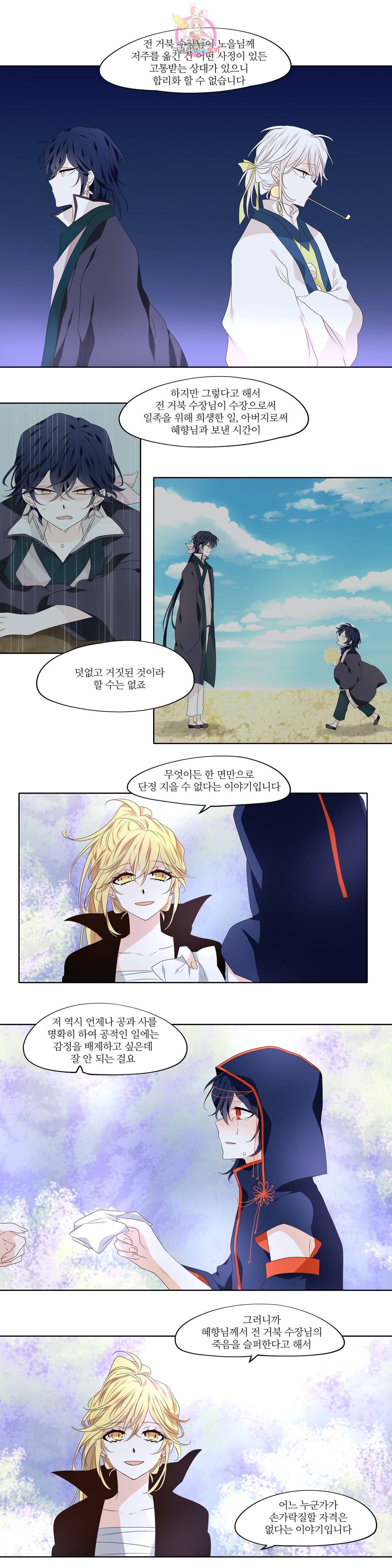 천지해 366화 살고지고 終 6