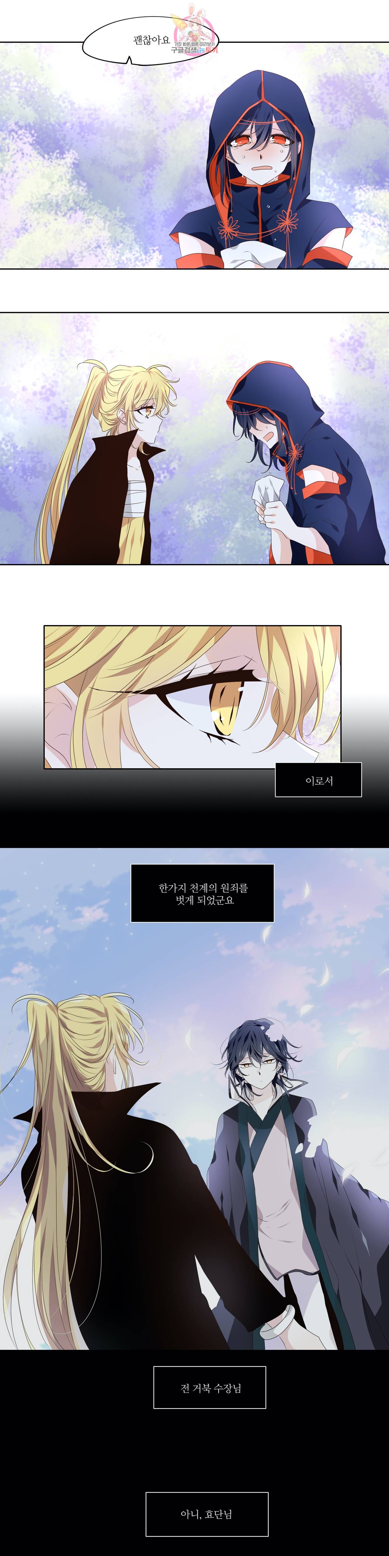 천지해 366화 살고지고 終 7