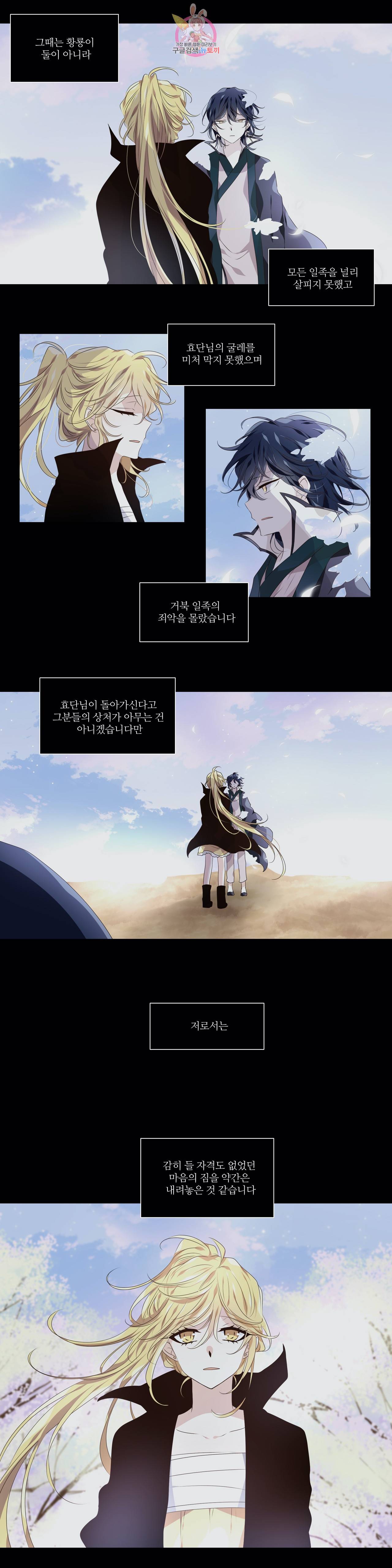 천지해 366화 살고지고 終 8