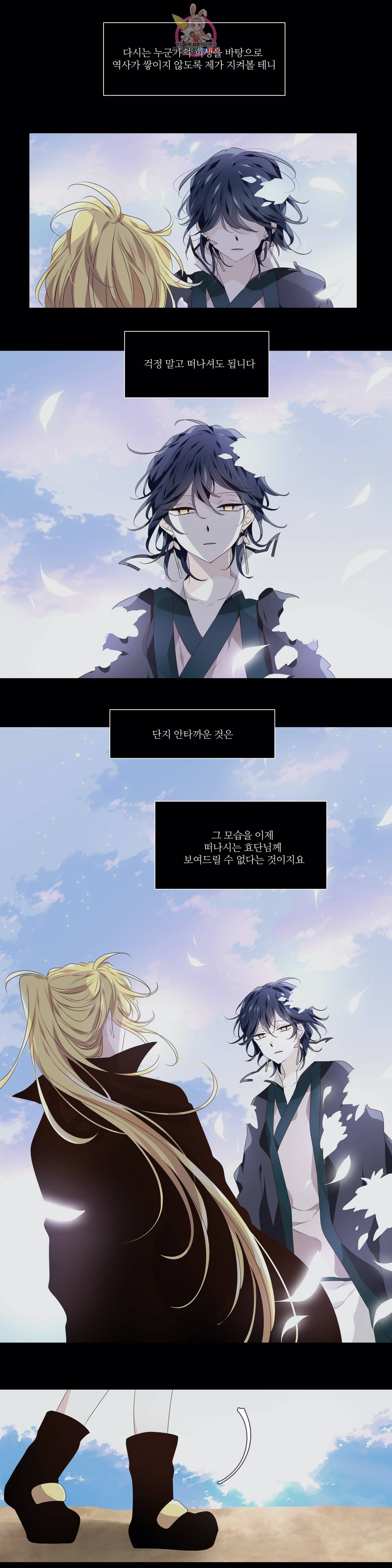 천지해 366화 살고지고 終 9