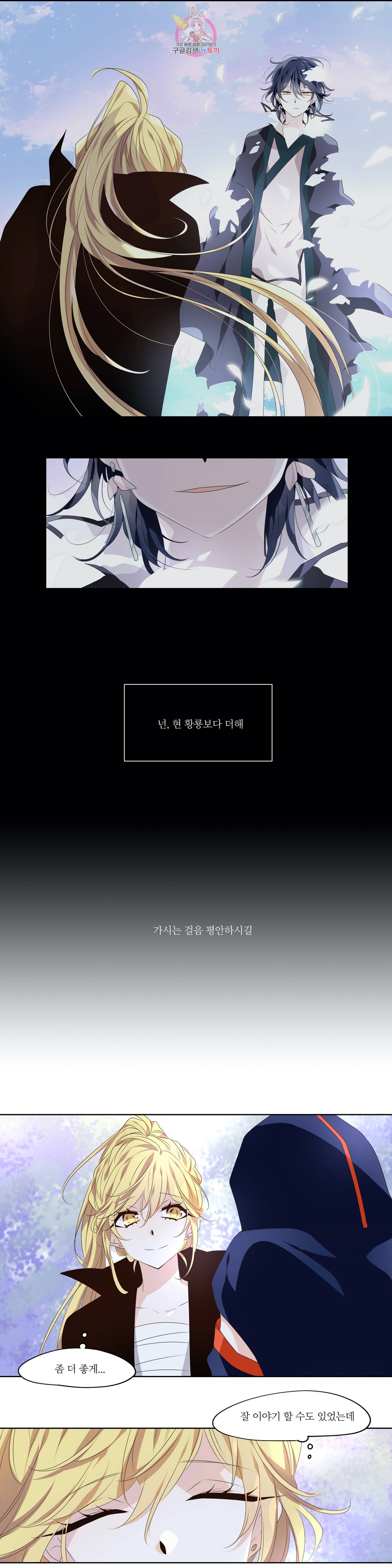 천지해 366화 살고지고 終 10