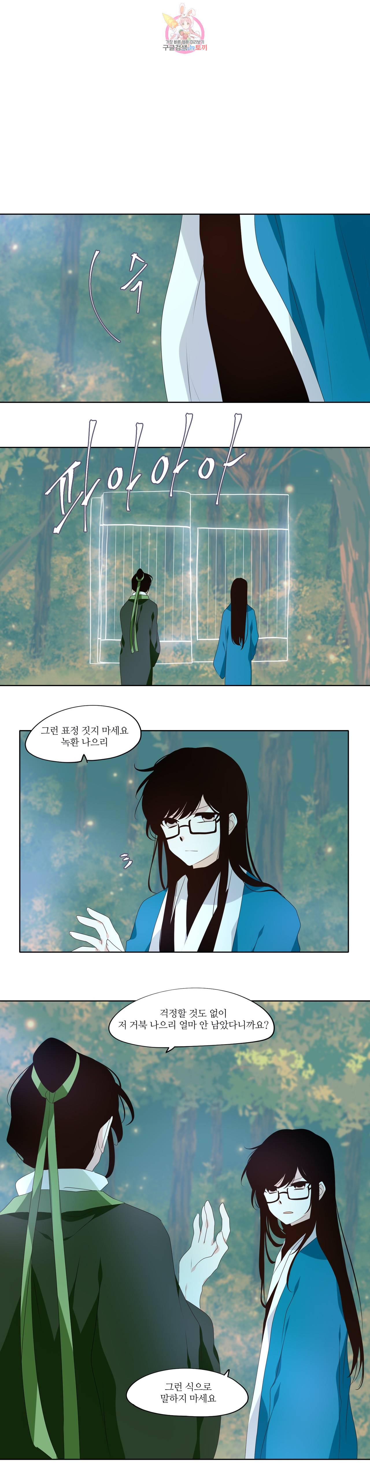 천지해 366화 살고지고 終 14