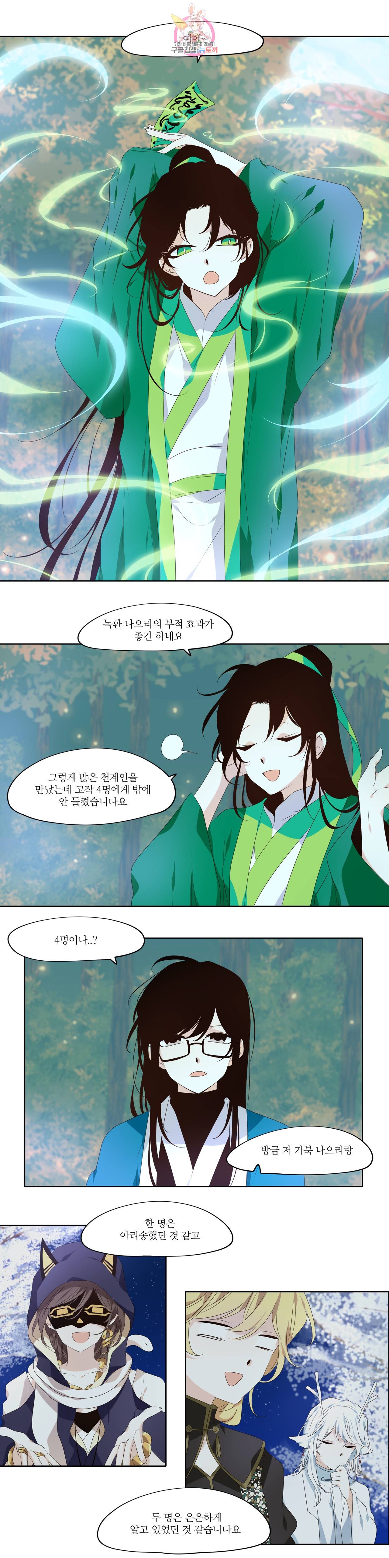 천지해 366화 살고지고 終 15