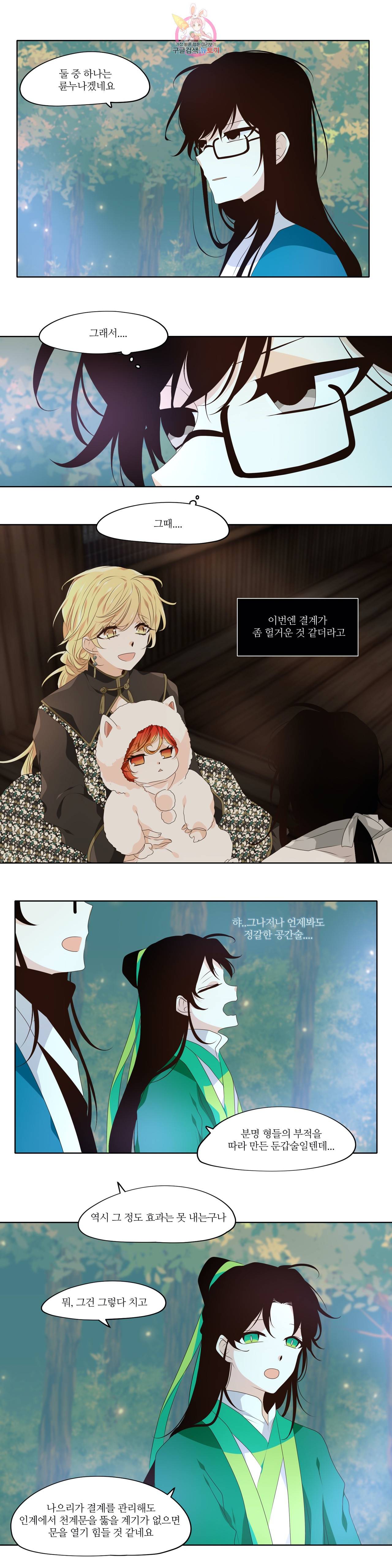 천지해 366화 살고지고 終 16