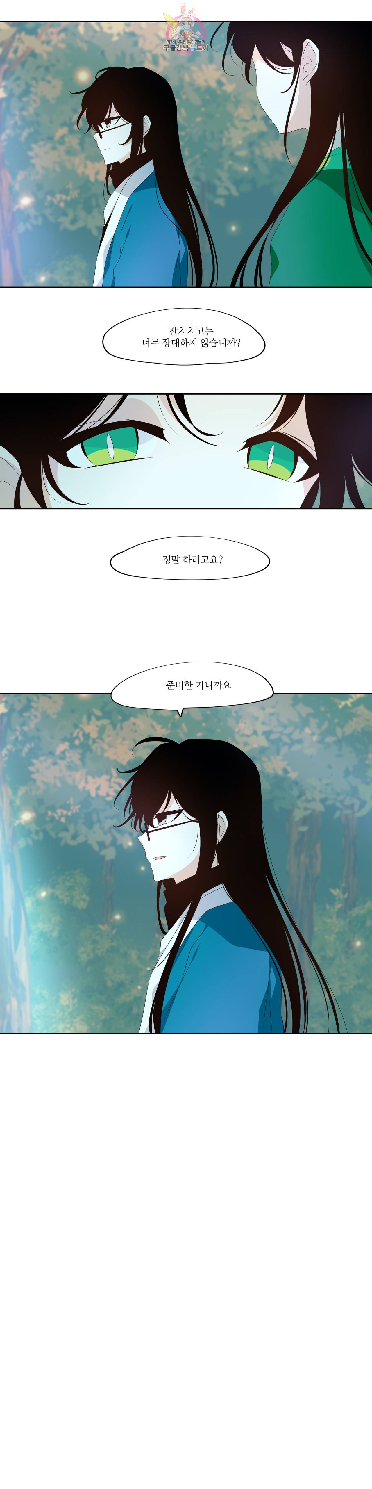 천지해 366화 살고지고 終 17