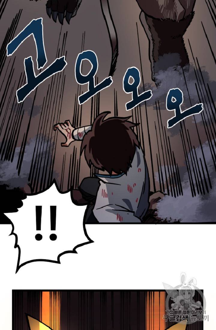 아크 12화 12