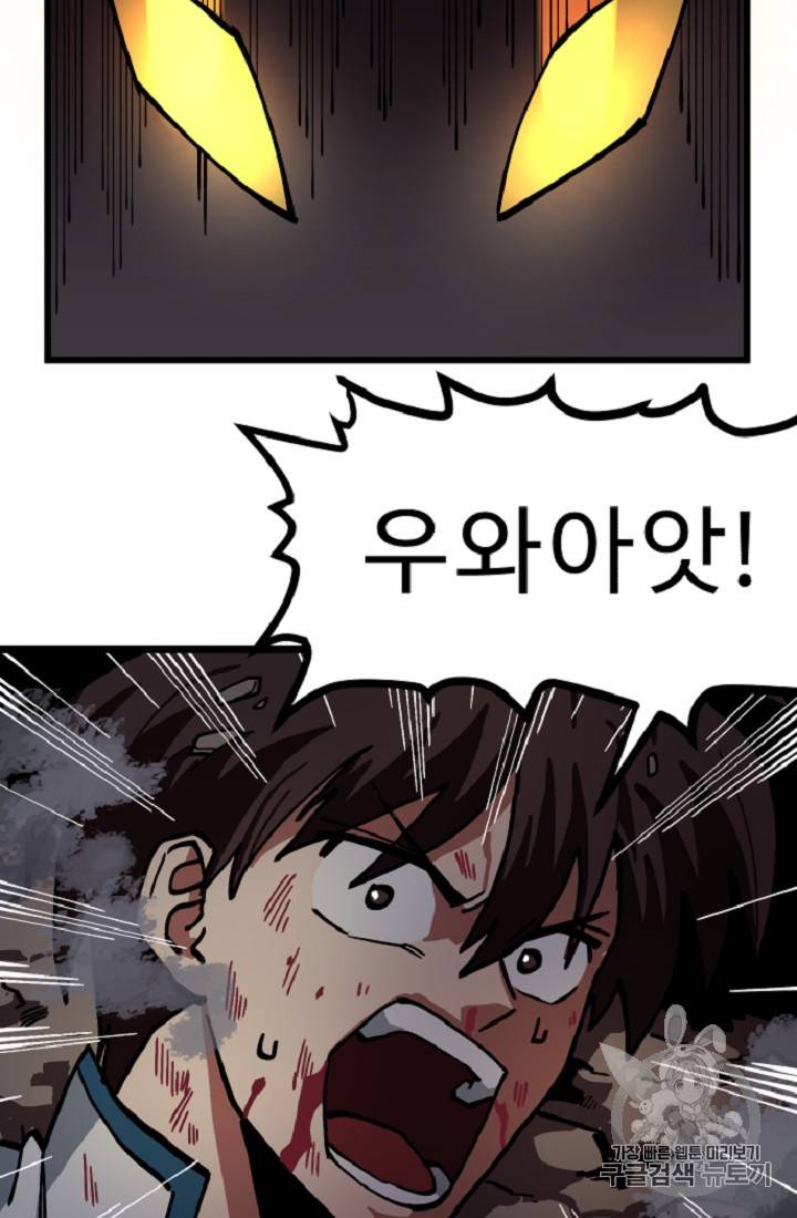 아크 12화 13