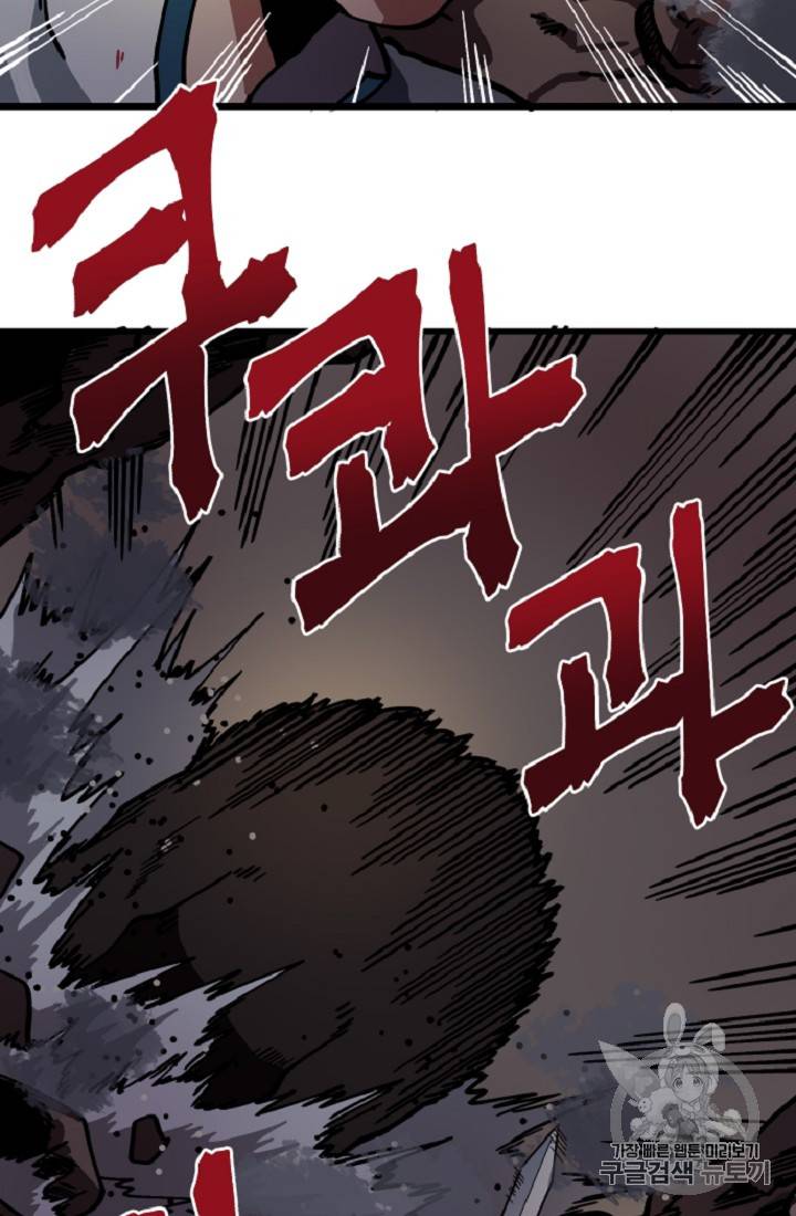 아크 12화 14