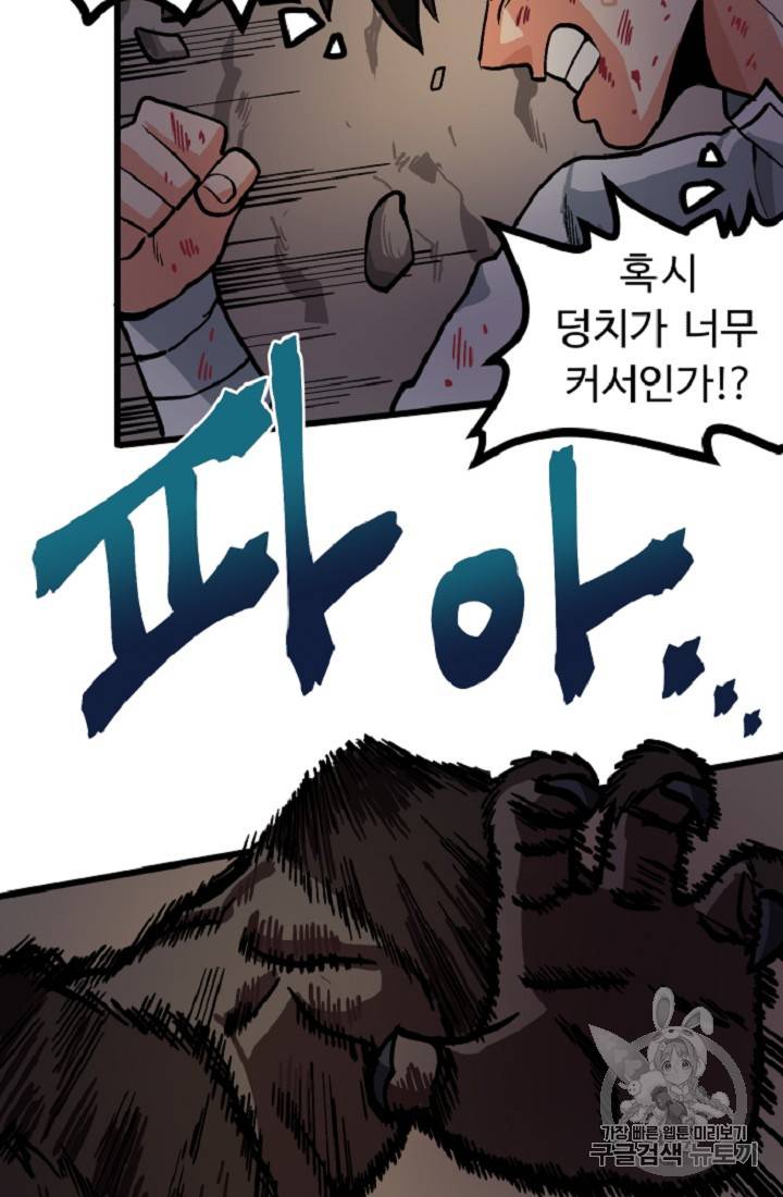 아크 12화 16