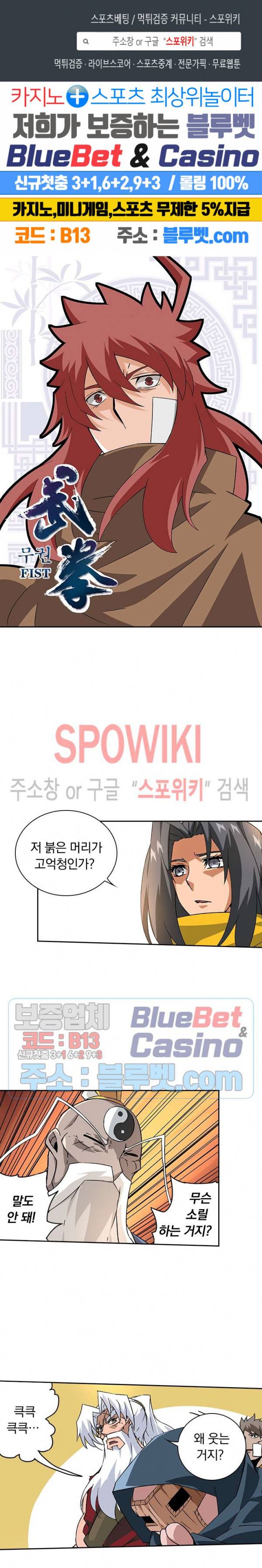 무권 120화 1