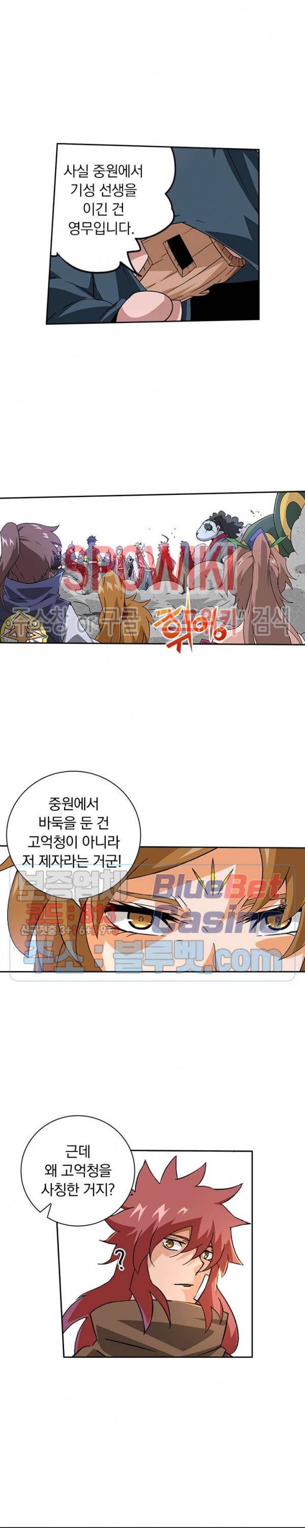 무권 120화 2