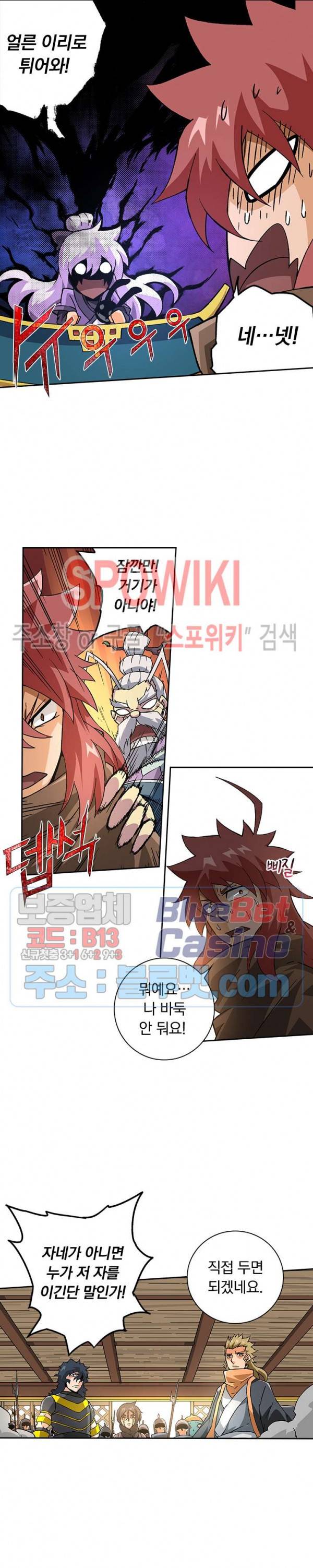 무권 120화 3