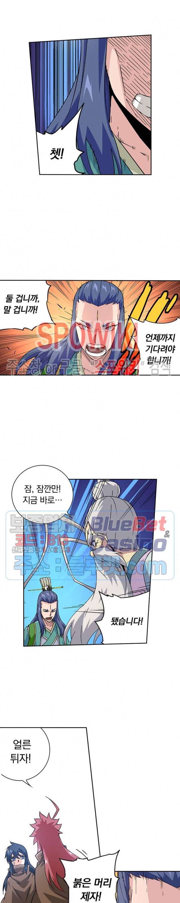 무권 120화 4