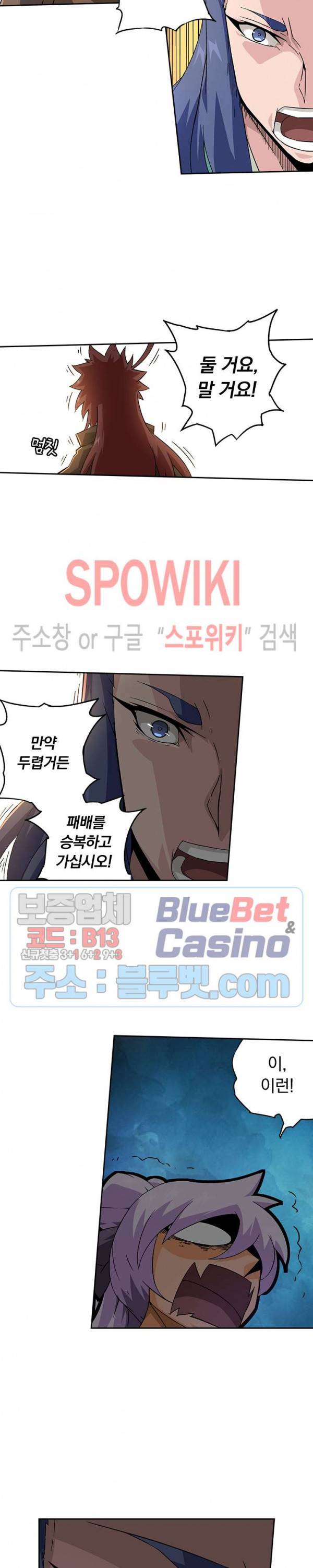 무권 120화 5