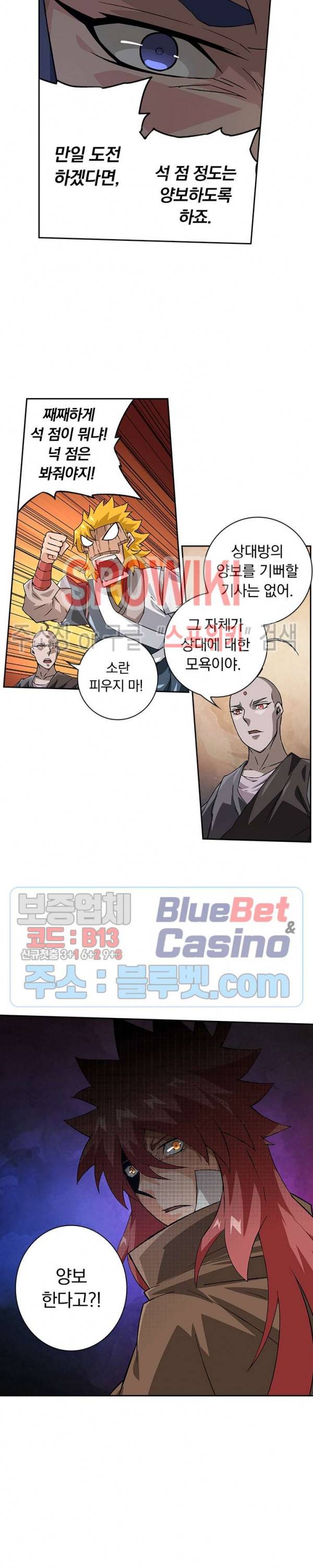 무권 120화 6