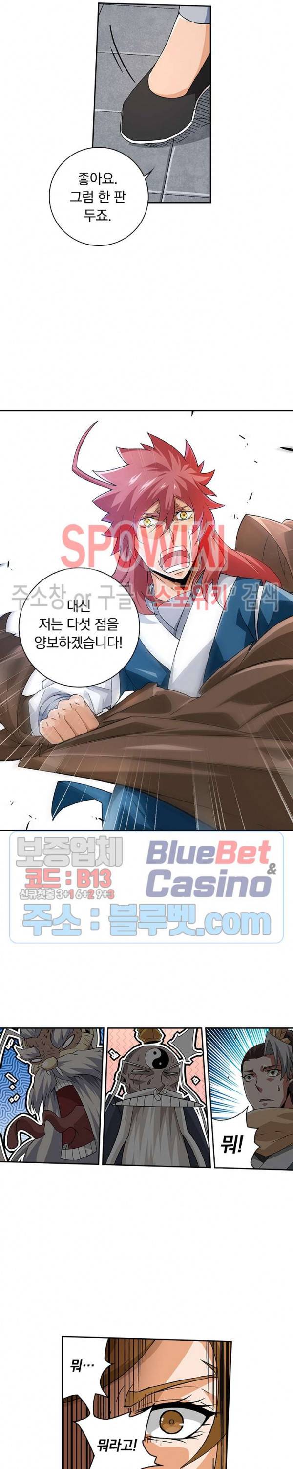 무권 120화 7