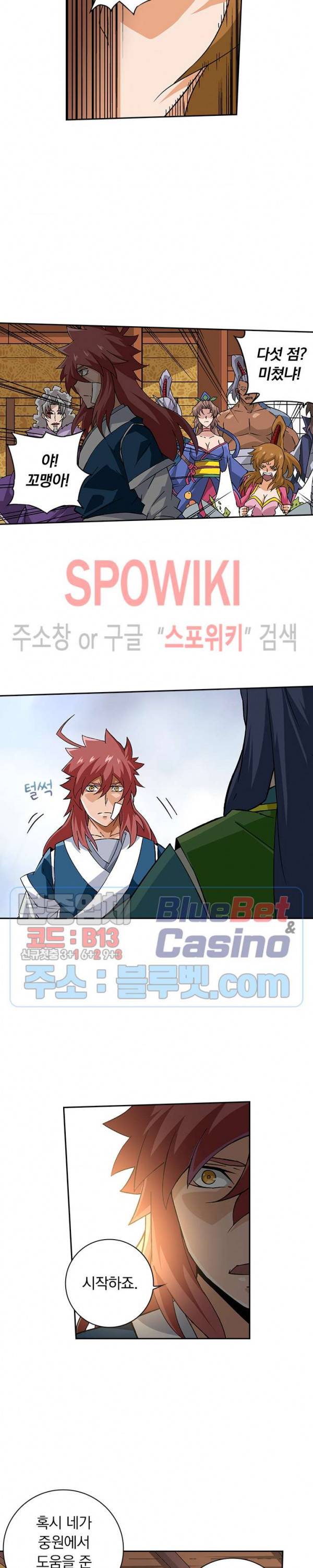무권 120화 8