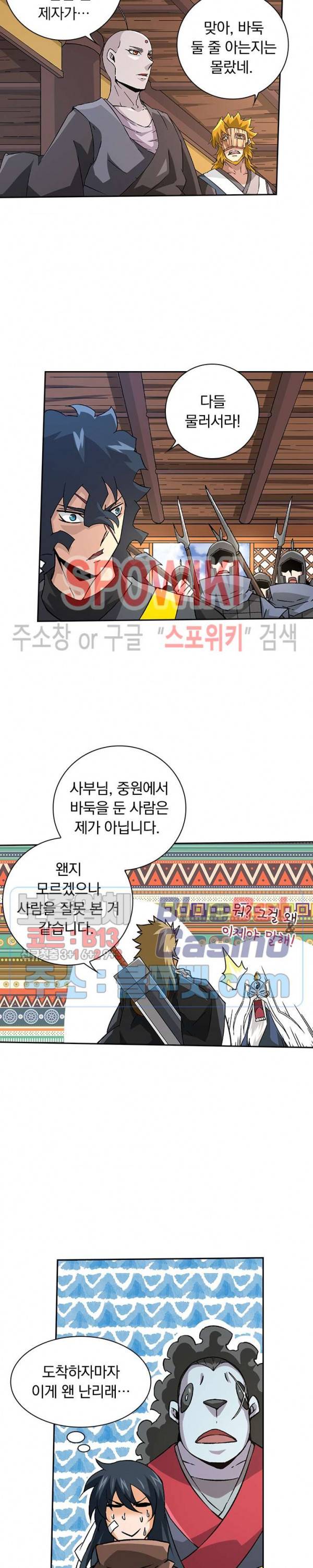 무권 120화 9