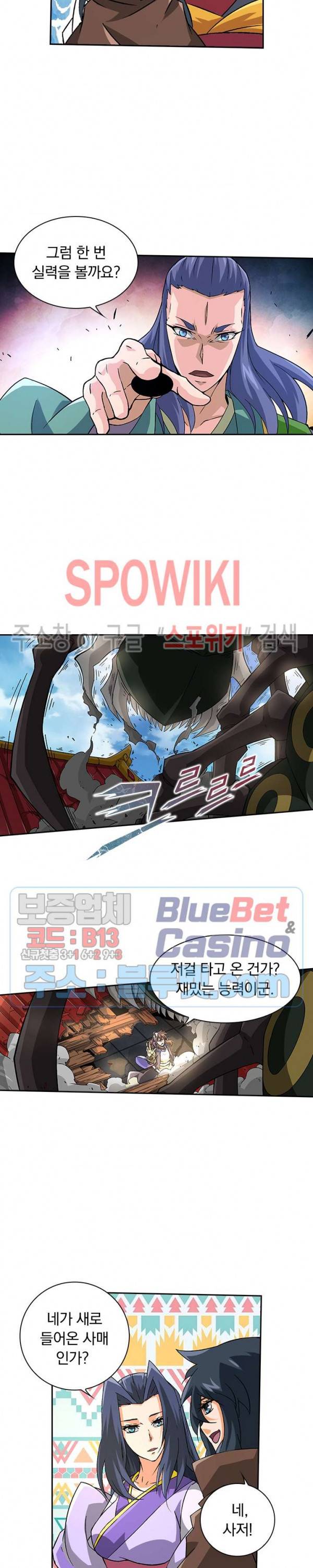 무권 120화 10