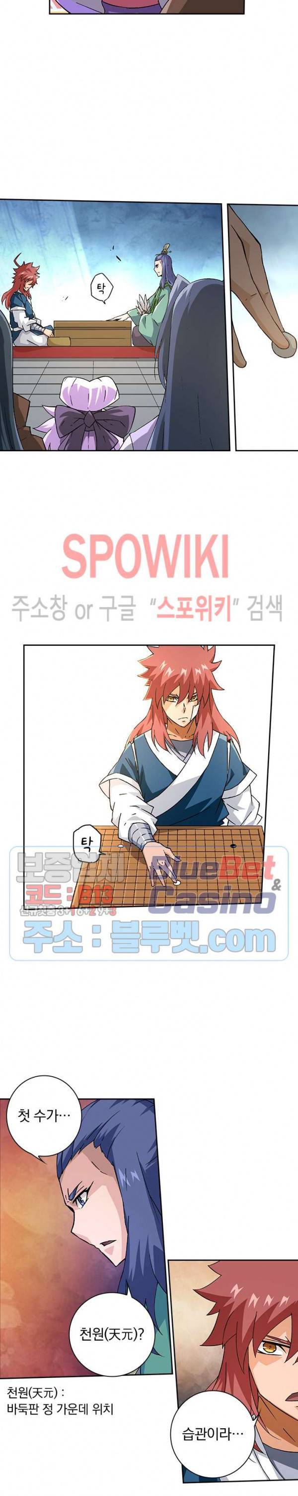 무권 120화 11